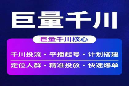 高效信息流推广开户策略：经典案例分享